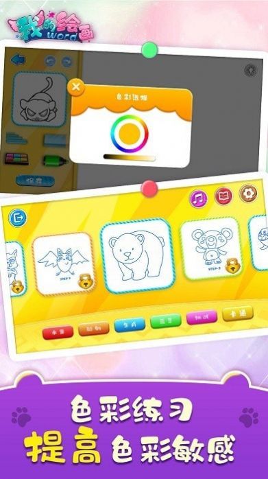 幼儿画画启蒙 v5.1.2