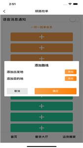 捷拉拉司机端  v1.0.1