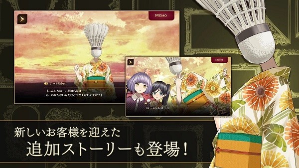 黄昏旅店日服  v2.1.1