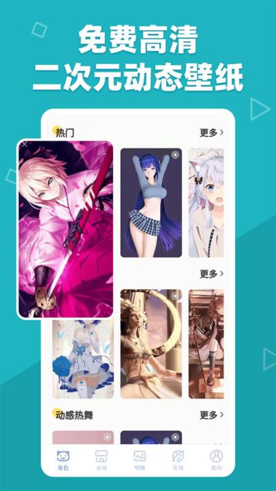 萌动壁纸2021 v2.0.5