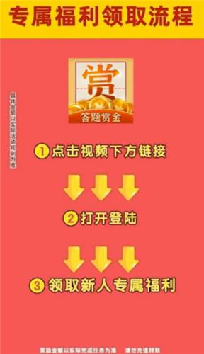 答题赏金红包版  v17.6.3.2