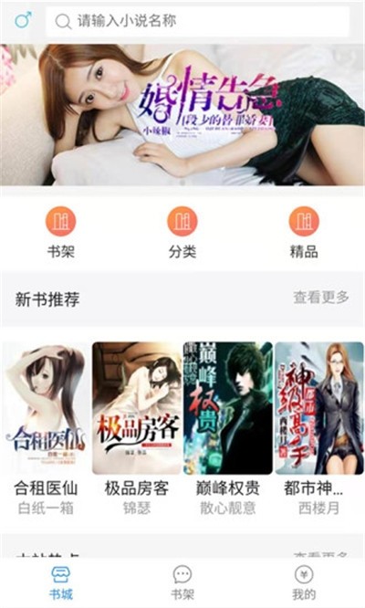 合道阅读  v1.0.1