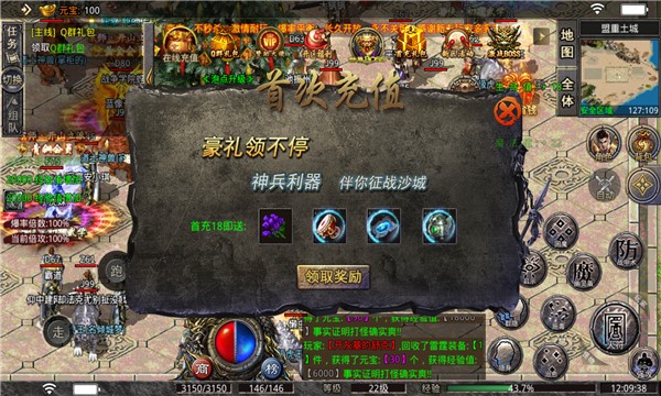 盟重英雄之大侠传奇  v1.0.0