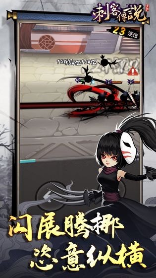 刺客传说1.1.8 v1.0.0