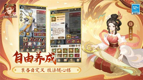 幻唐志洪荒现世 v1.0.1