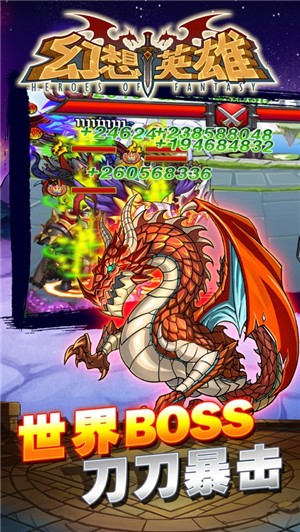 幻想英雄重生 V 1.0