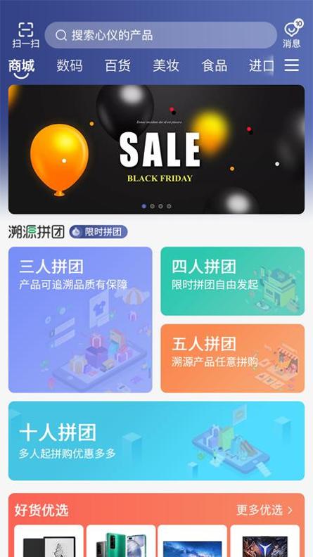 陆选商城截图1