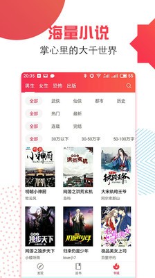 万能追书  v1.0.3