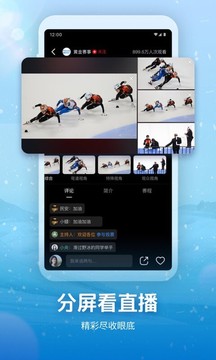 央视直播appTV电视版下载安装 截图3