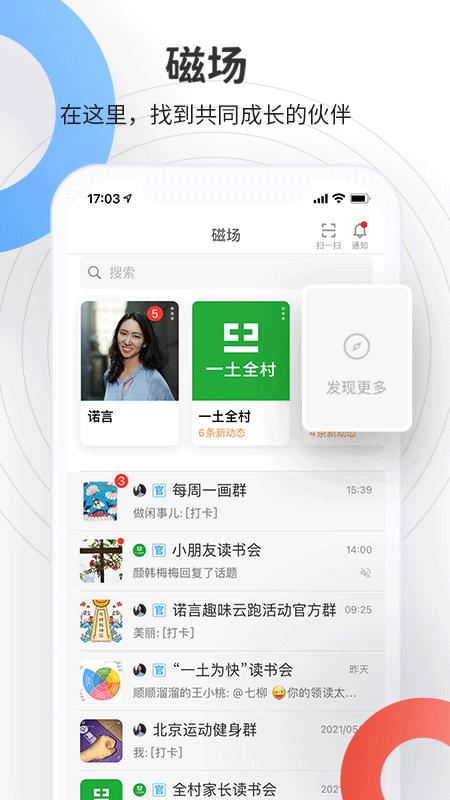磁场APP手机版 v6.16.1