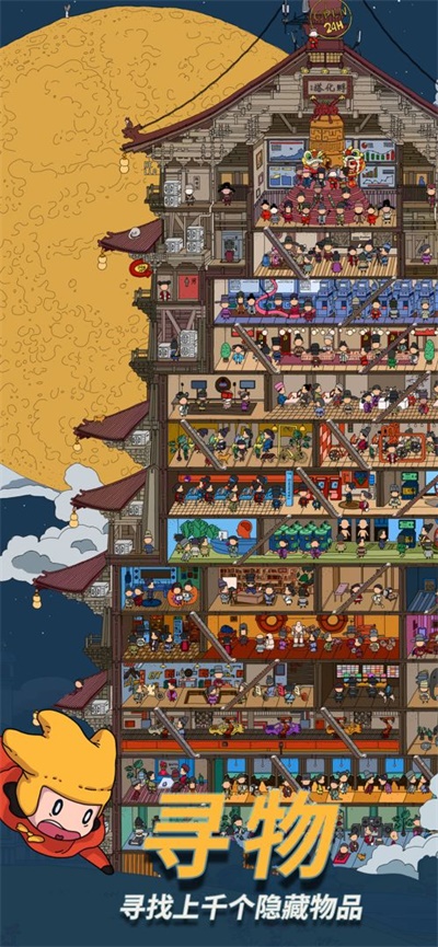 梦境侦探 正版 v3.0.5