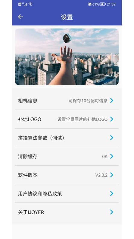 艾卓悦全景运动相机APP v1.0