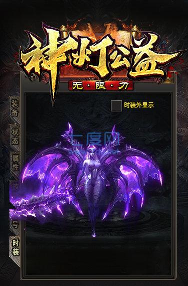 神灯公益传奇无限刀