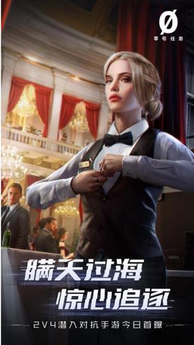 零号任务体验服 2022-01-06 17:38