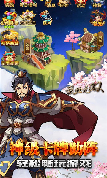乱世无双官方版2023