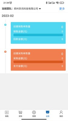 兌岛数字台账截图2