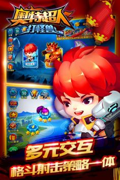 奥特超人打怪兽 v3.2.5