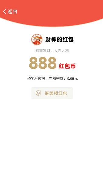 脑洞有多大红包版  v1.1.39