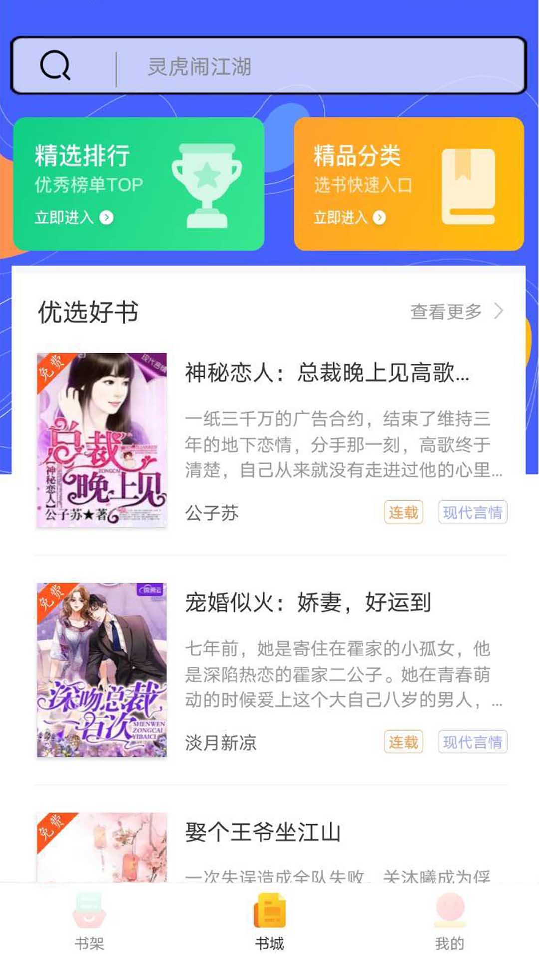 999小说 v1.0.0