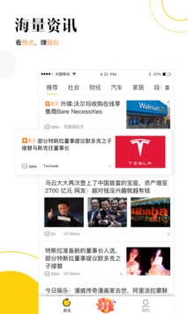 斑马热点 v2.0.5