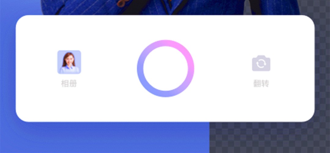 智能证件照制作大师