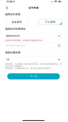 速码签  v1.0.0.1