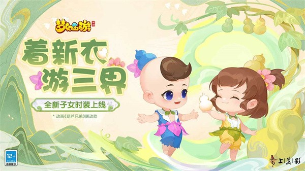 梦幻西游手游  v1.452.0