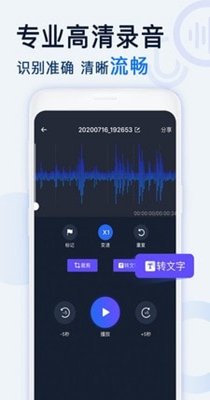 录音机pro 1.0.6