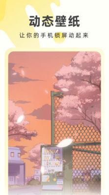 奶由壁纸安卓 v1.0