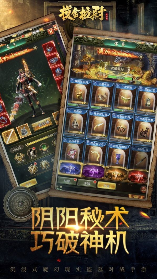 摸金校尉之天星术