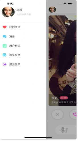 心悦交友平台.jpg