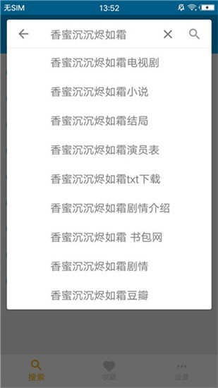 八爪鱼磁搜  v1.0