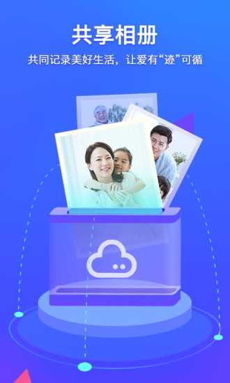 腾讯相册管家官方客户端 v4.0.4