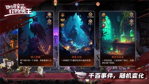 冒险寻宝然后打败魔王官方版 v1.0.1