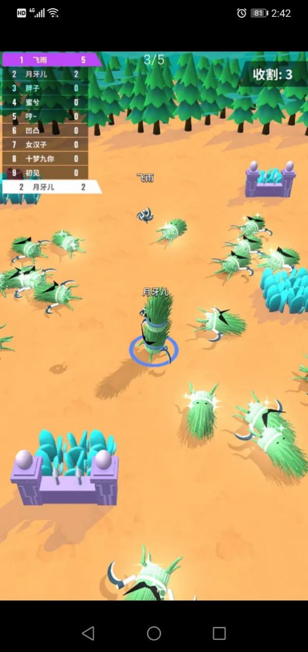 别割韭菜啦游戏官方安卓版  v3.5.2