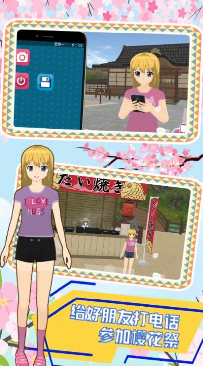 樱花模拟高校世界游戏中文手机版 1.0 v4.5.3