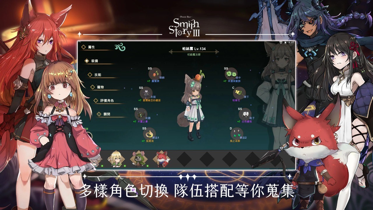 工匠物语3合成与魔法截图3