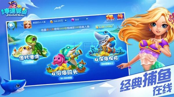 多乐奇游李逵劈鱼 v1.105