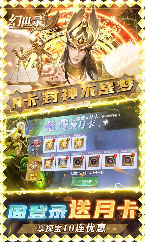 幻世录官方版  v1.3.4700