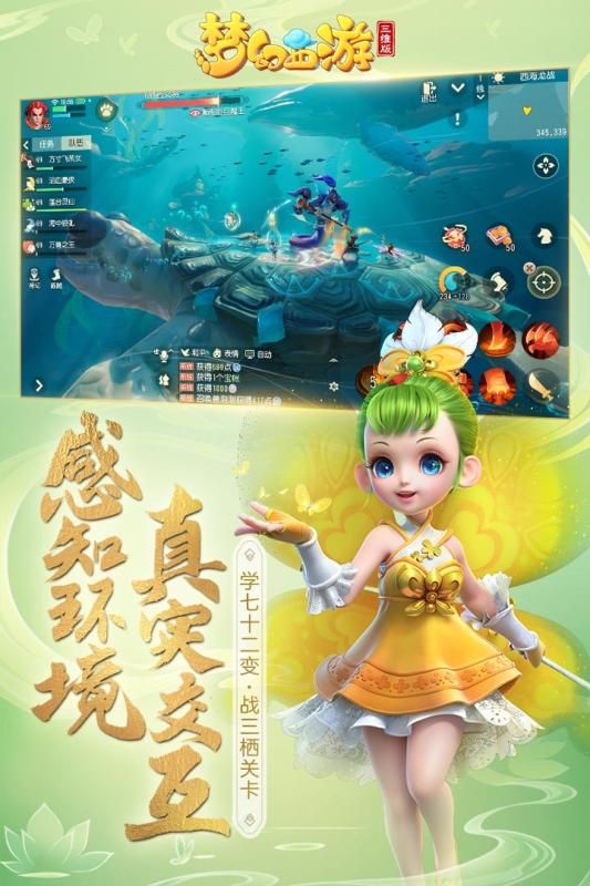 网易梦幻西游3D版手游官方下载正式版地址  v3.2.1