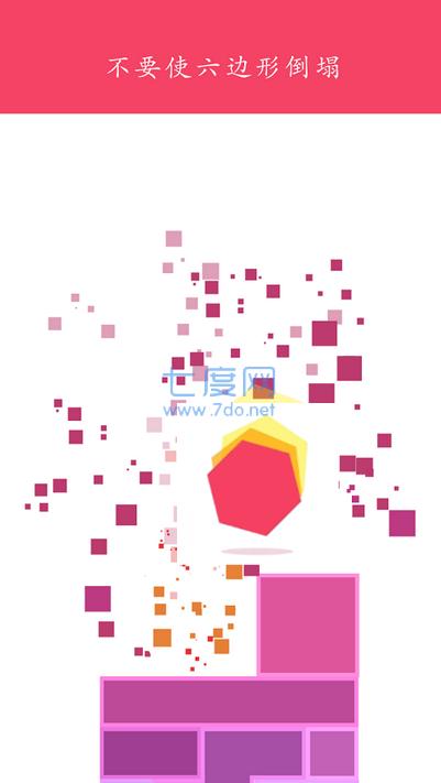 六边形坠落游戏 v3.6.0