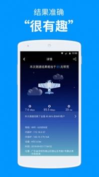 测网速 v2.0.5