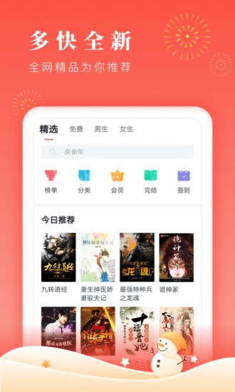 三千小说网 2020-08-26 14:02