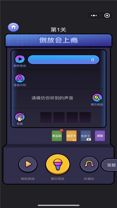 倒放会上瘾
