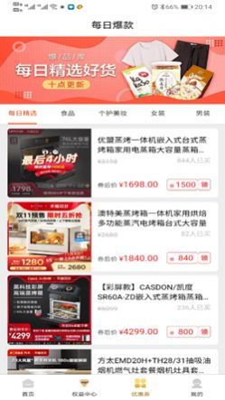 玛鲵省心购app最新版图片1