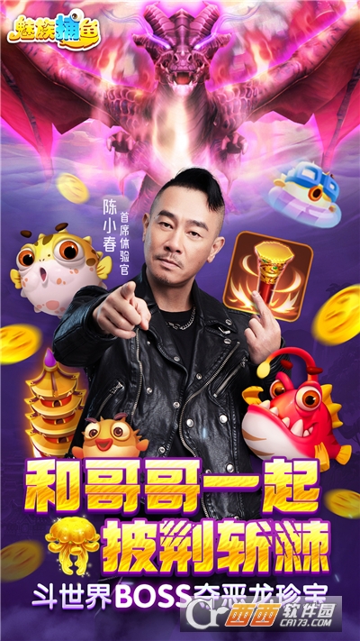 魅族捕鱼达人 v1.0.7.0.1安卓版