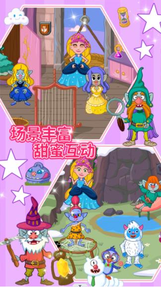 我的童话小镇 v1.0