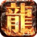 圣启复古手游安卓版