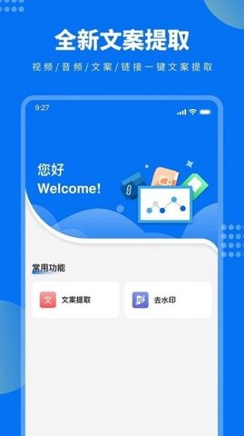 牛片文案提取 v1.0.0