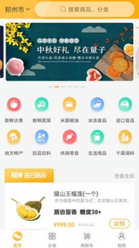 量子美食 v3.1.5